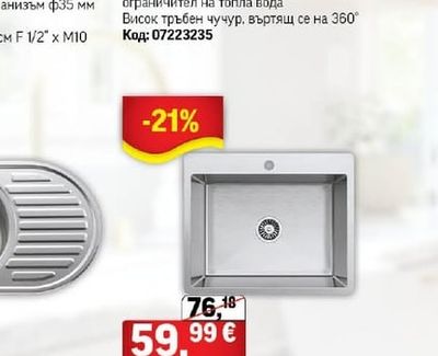 Vidima Кухненски смесител Scorpio