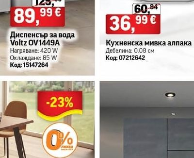 Кухненска мивка алпака