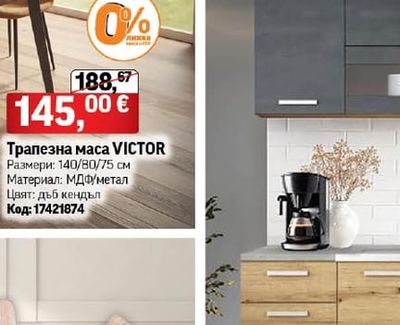 Трапезна маса VICTOR