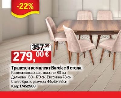Трапезен комплект Barok с 6 стола