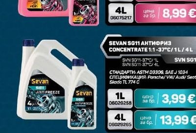 Sevan SG11 АНТИФРИЗ CONCENTRATE 1:1-37°C