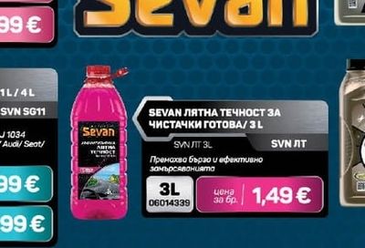 Sevan ЛЯТНА ТЕЧНОСТ ЗА ЧИСТАЧКИ ГОТОВА