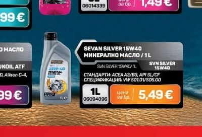 Sevan Silver МИНЕРАЛНО МАСЛО SEVAN SILVER 15W40