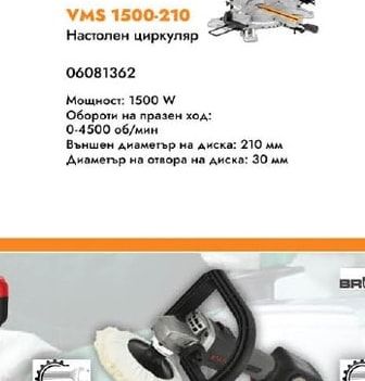 VMS VMS 1500-210 Настолен циркуляр