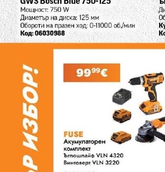 Bosch Ъглошлайф GWS Bosch Blue 750-125