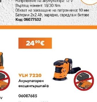 Bosch Акумулаторен винтоверт Bosch GSR 12V-30