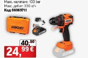 Bosch Водоструйка Bosch EasyAquatak 100 LL
