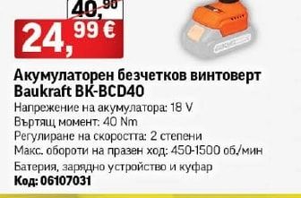 Baukraft Акумулаторен безчетков винтоверт Baukraft BK-BCD40