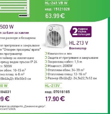 CN 204 ZF Подовостоящ електрически конвектор