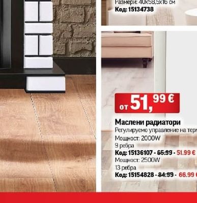 Homa HBH-7722T Вентилаторна печка за баня