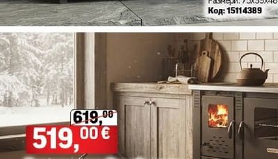 Камина ЗВЕЗДА 1 ЕКО
