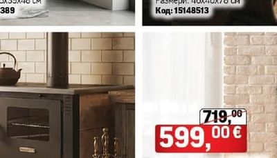 Камина Nova Ceramic, бежова с керамични панели