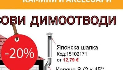 Японска шапка