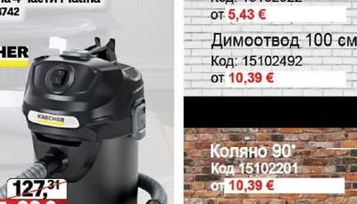 Димоотвод 100 см