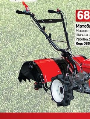 GardenMax Мотоблок