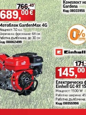 Gardena Комплект ножици