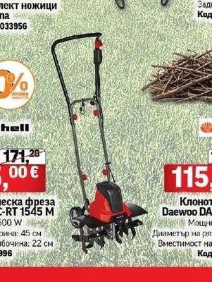 Daewoo Акумулаторен верижен трион