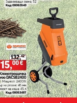 Daewoo Клонотрошачка