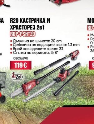 RAIDER РЕЗАЧКА БЕНЗИНИНОВА