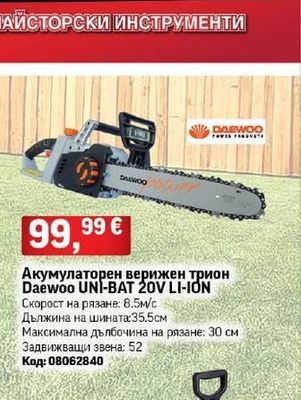 RAIDER МОТОФРЕЗА БЕНЗИНОВА