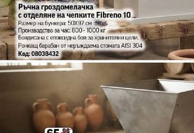 ELEFANT Гроздомелачка ELEFANT HGP-50-S