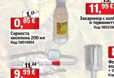 Серниста киселина