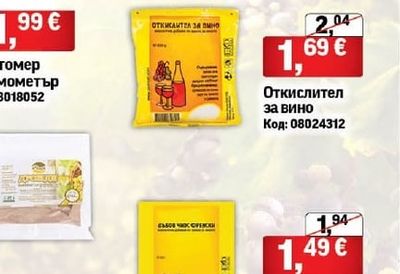 Спиртомер с термометър