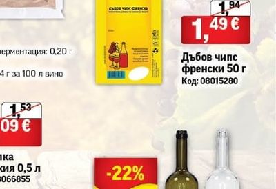 Откислител за вино