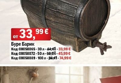 Буре Барик