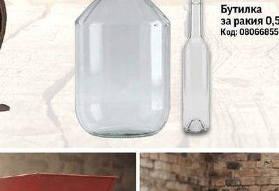 Бутилка с капачка