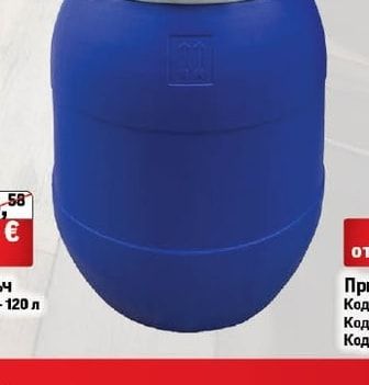 Притискач за бидон