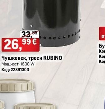 RUBINO Чушкопек, троен