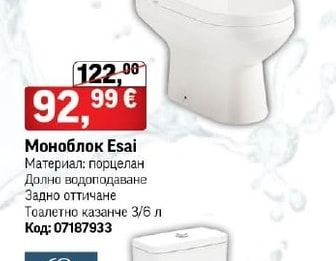 Inter Ceramic Моноблок Esai