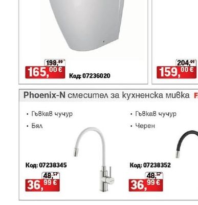 FAYANS Моноблок HAPPYSMART-N