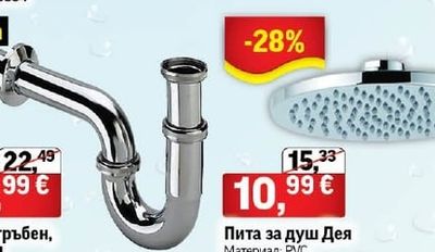 Viega Сифон тръбен, метален за умивалник