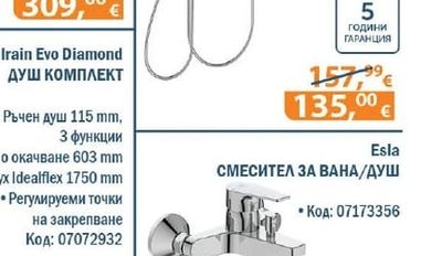 Idealrain Evo Diamond ДУШ КОМПЛЕКТ
