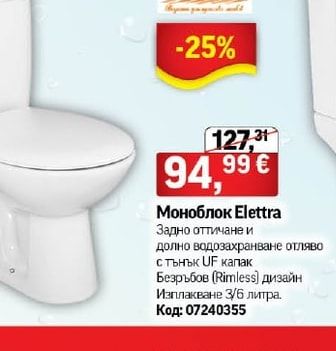 Моноблок Elettra