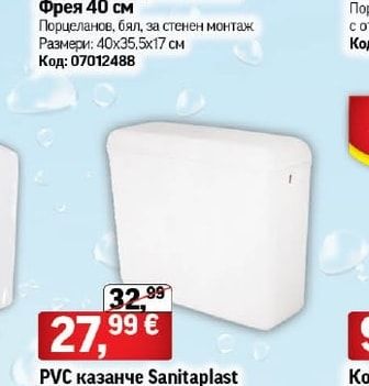 Порцеланов умивалник Фрея 40 см