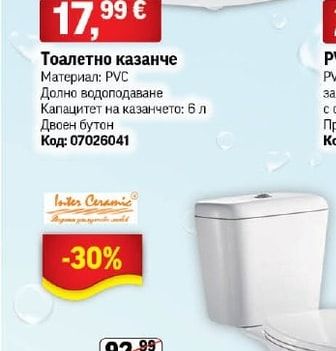 Тоалетно казанче