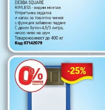 Roca Комплект структура Roca Active+ Debba Square