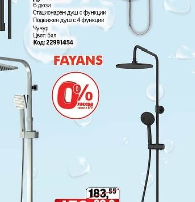 GROHE Душ комплект Vitalio Start 110 II
