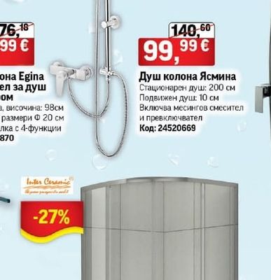 invena Душ колона Egina + смесител за душ Dokos хром