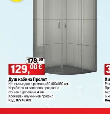 FAYANS Термостатична душ колона CAMELLIA-T