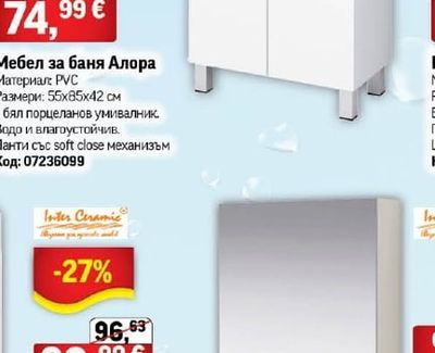 Мебел за баня Алора