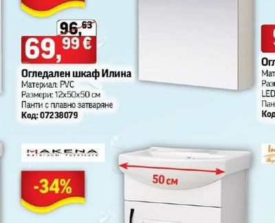 Inter Ceramic Огледален шкаф Илина