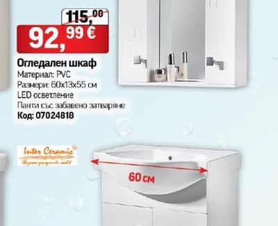 Inter Ceramic Огледален шкаф