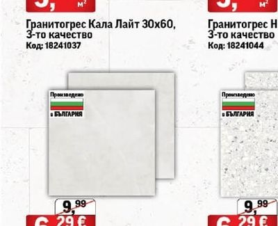 Гранитогрес Кала Лайт