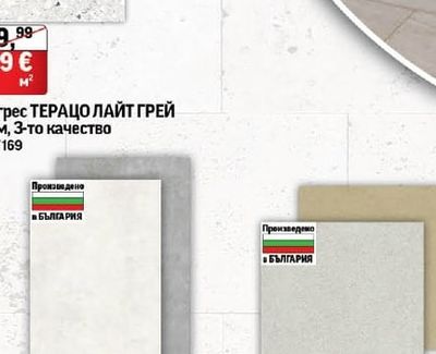 Гранитогрес ТЕРАЦО ЛАЙТ ГРЕЙ
