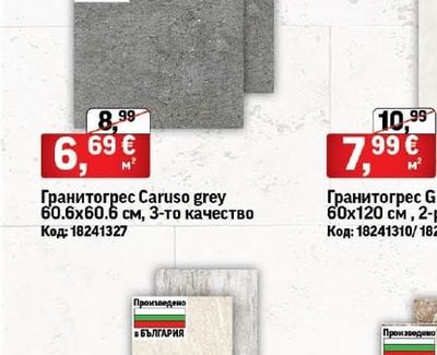 Гранитогрес Caruso grey