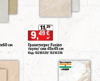 Гранитогрес Parini